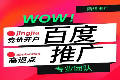 解析百度竞价账户托管的转化率提升策略
